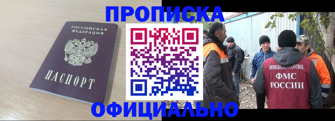 пропишу в квартире в Пущино